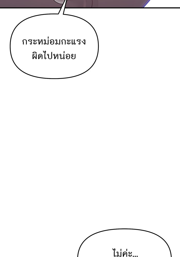 ห้องนอนลับของเจ้าหญิงต้องสาป - หน้า 173