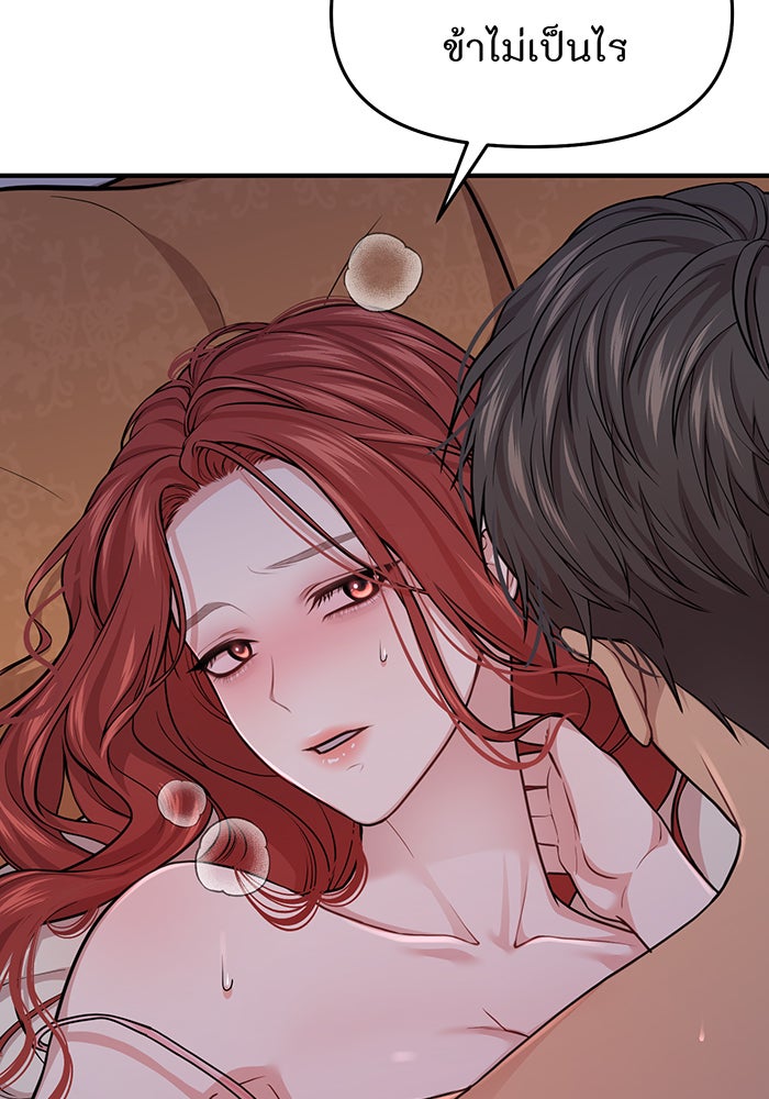 ห้องนอนลับของเจ้าหญิงต้องสาป - หน้า 174