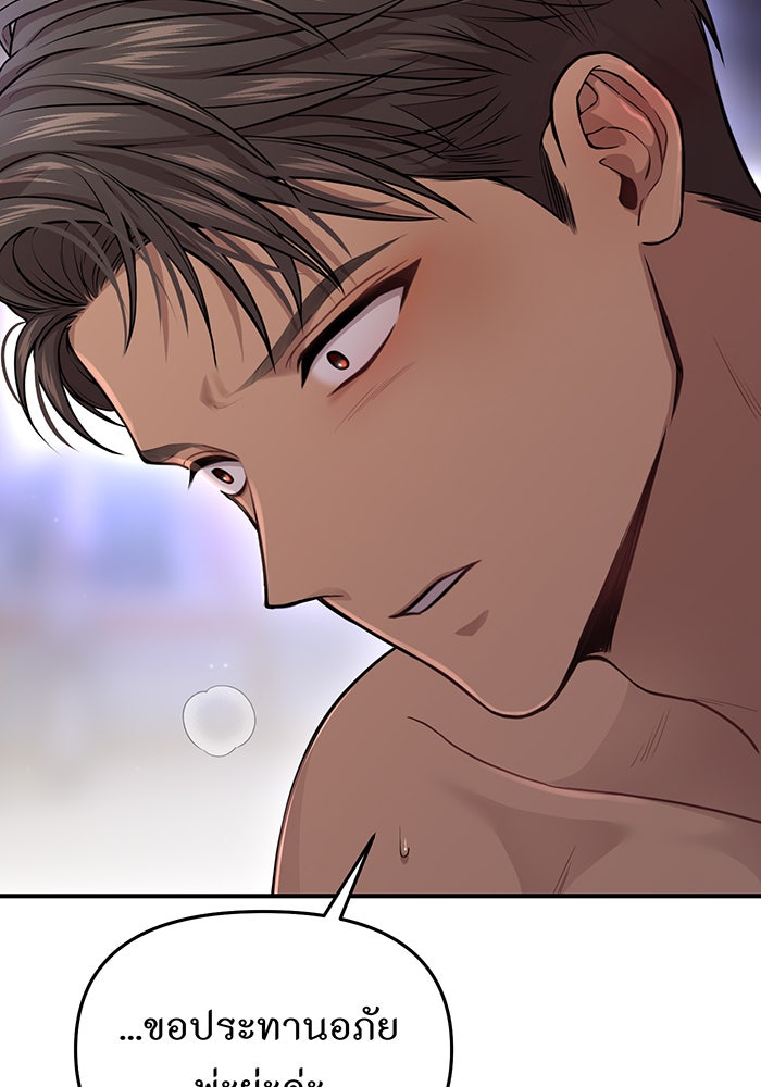 ห้องนอนลับของเจ้าหญิงต้องสาป - หน้า 181