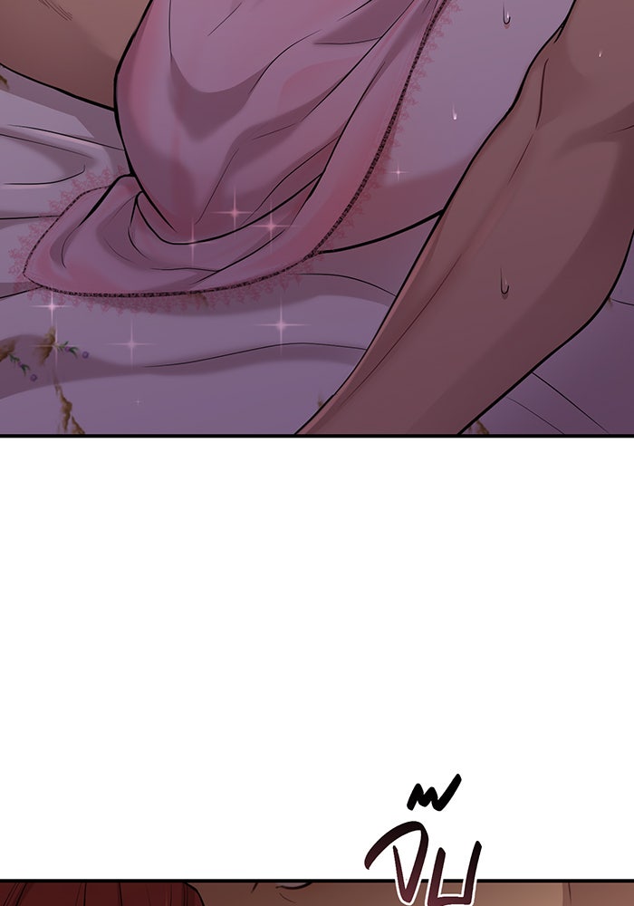 ห้องนอนลับของเจ้าหญิงต้องสาป - หน้า 186