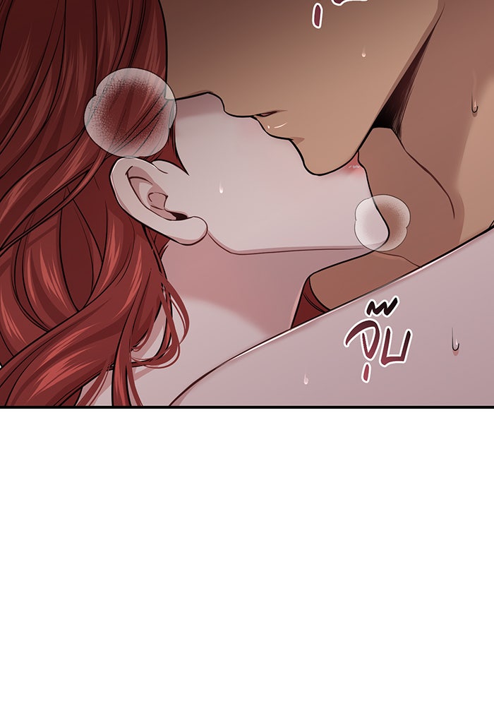 ห้องนอนลับของเจ้าหญิงต้องสาป - หน้า 187