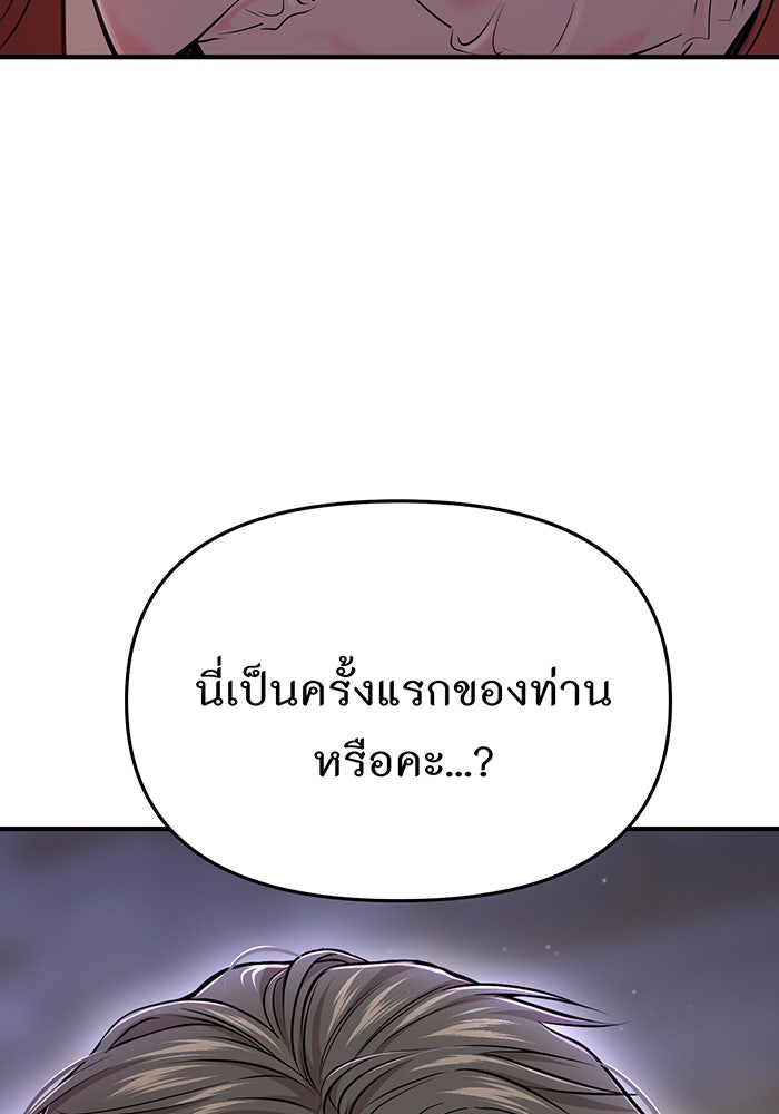 ห้องนอนลับของเจ้าหญิงต้องสาป - หน้า 197