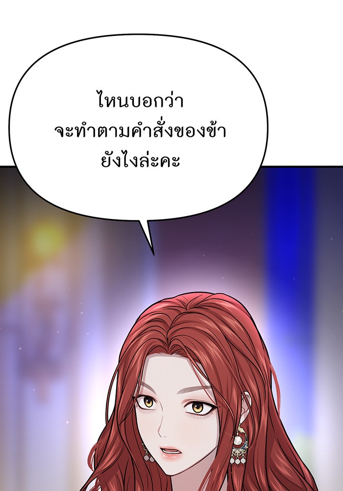 ห้องนอนลับของเจ้าหญิงต้องสาป - หน้า 21
