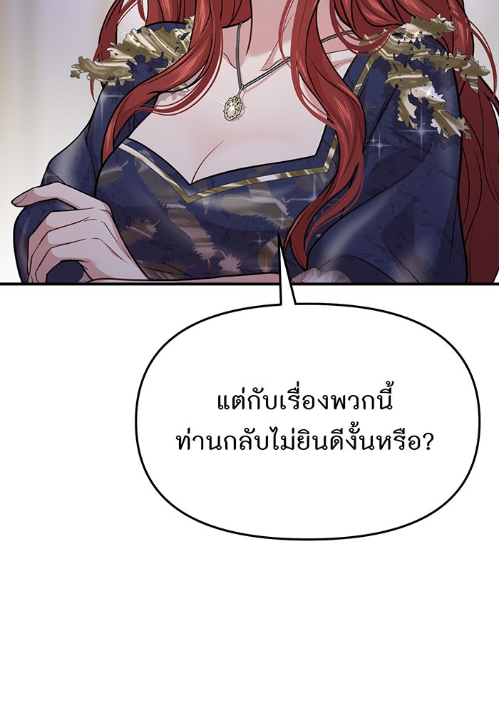 ห้องนอนลับของเจ้าหญิงต้องสาป - หน้า 22
