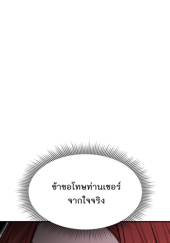 ห้องนอนลับของเจ้าหญิงต้องสาป - หน้า 24