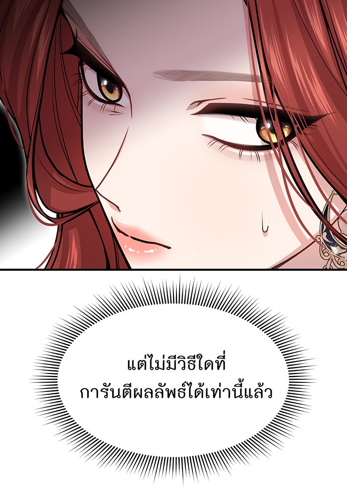 ห้องนอนลับของเจ้าหญิงต้องสาป - หน้า 25