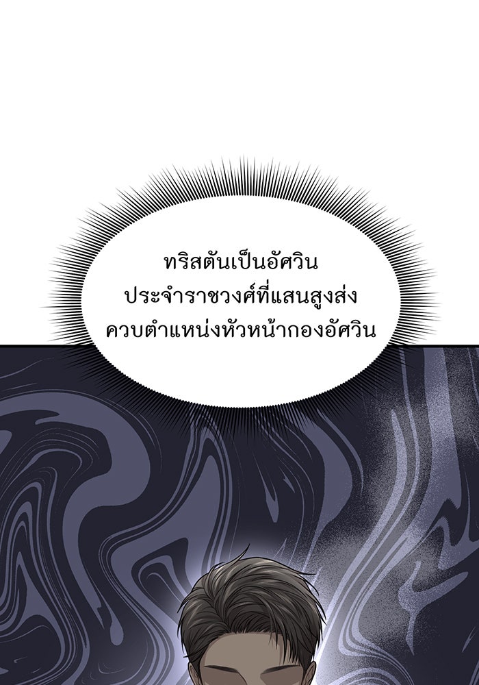 ห้องนอนลับของเจ้าหญิงต้องสาป - หน้า 27