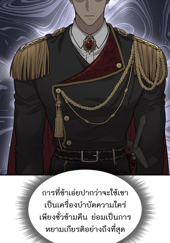 ห้องนอนลับของเจ้าหญิงต้องสาป - หน้า 28