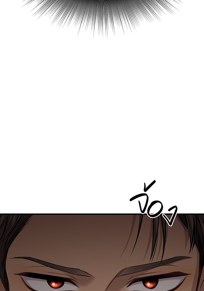 ห้องนอนลับของเจ้าหญิงต้องสาป - หน้า 30