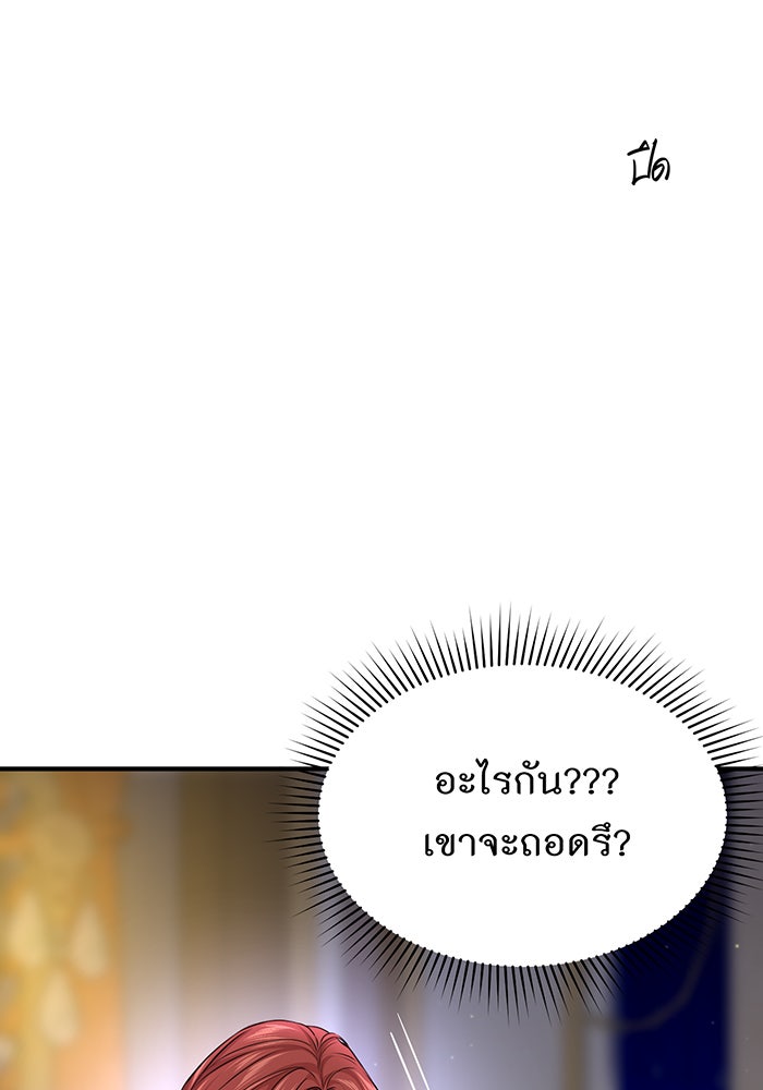 ห้องนอนลับของเจ้าหญิงต้องสาป - หน้า 34
