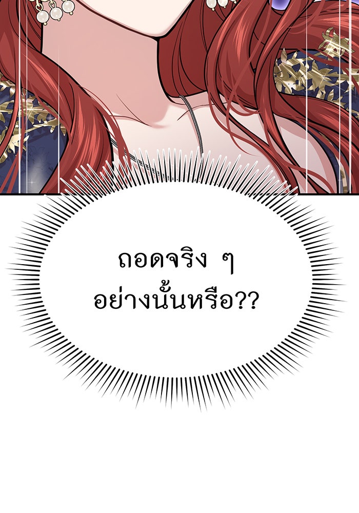 ห้องนอนลับของเจ้าหญิงต้องสาป - หน้า 40