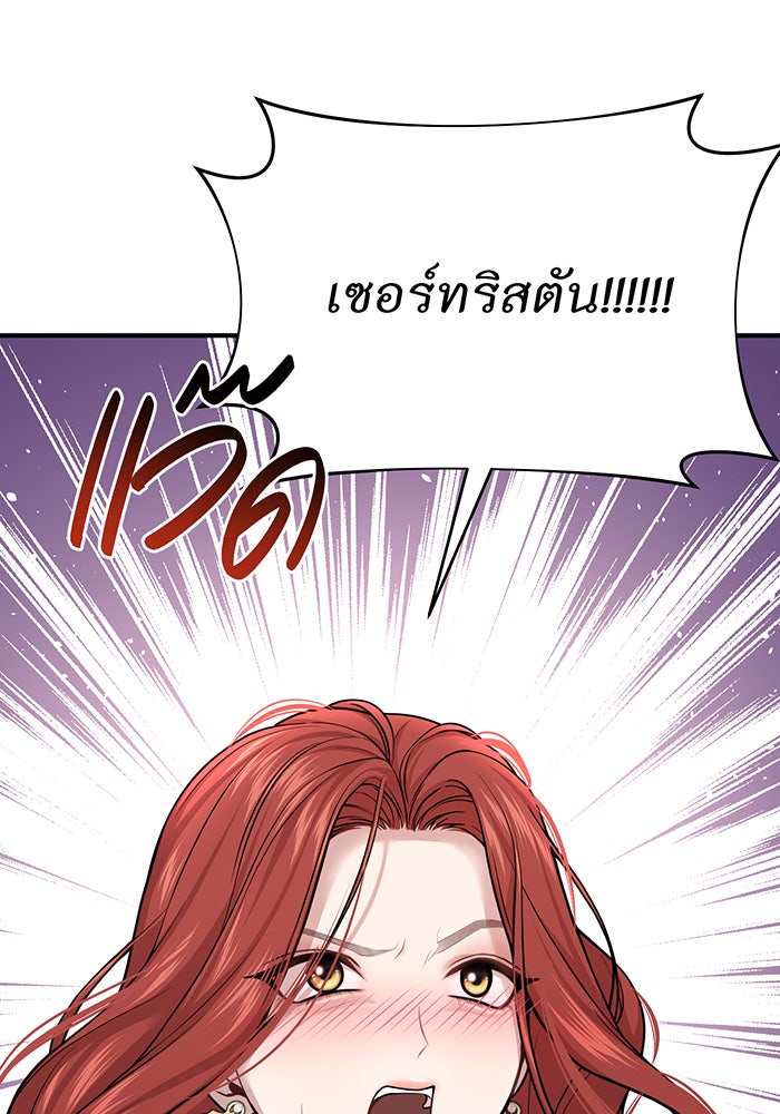 ห้องนอนลับของเจ้าหญิงต้องสาป - หน้า 50
