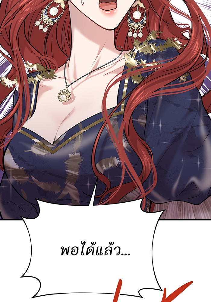 ห้องนอนลับของเจ้าหญิงต้องสาป - หน้า 51