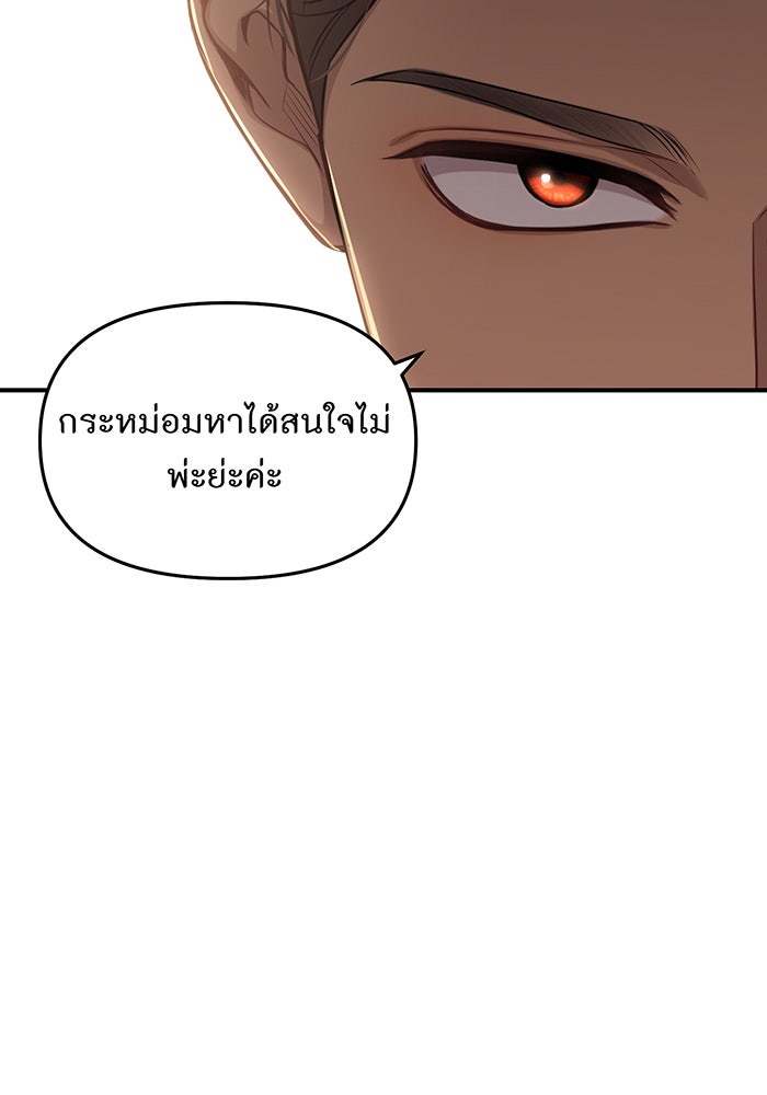 ห้องนอนลับของเจ้าหญิงต้องสาป - หน้า 6