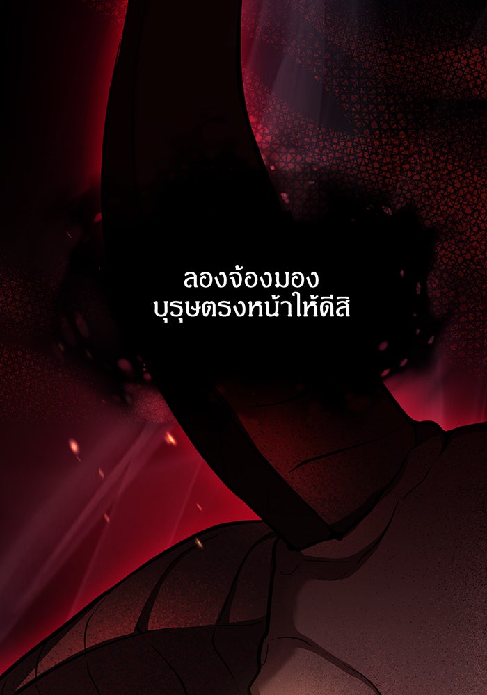 ห้องนอนลับของเจ้าหญิงต้องสาป - หน้า 61