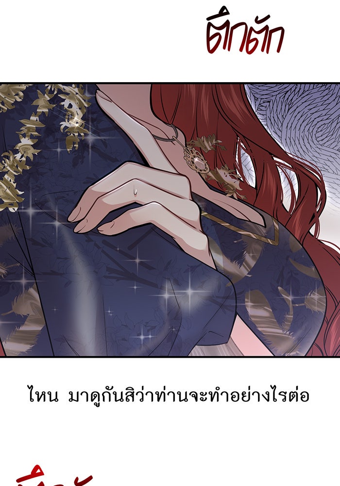 ห้องนอนลับของเจ้าหญิงต้องสาป - หน้า 7