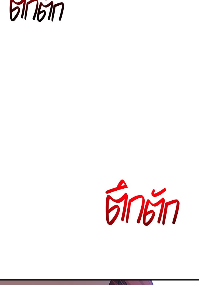 ห้องนอนลับของเจ้าหญิงต้องสาป - หน้า 8