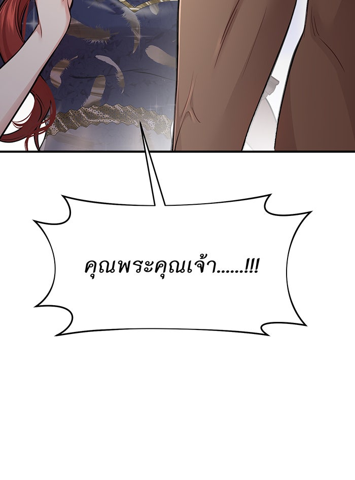 ห้องนอนลับของเจ้าหญิงต้องสาป - หน้า 85