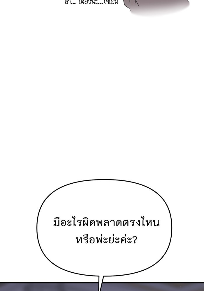 ห้องนอนลับของเจ้าหญิงต้องสาป - หน้า 87