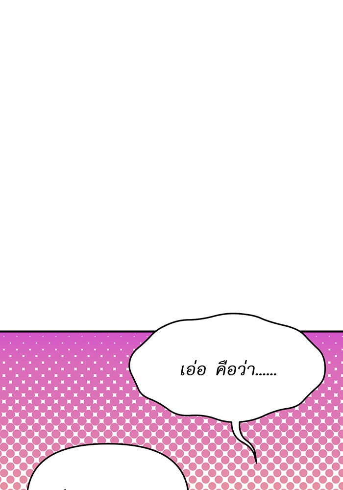 ห้องนอนลับของเจ้าหญิงต้องสาป - หน้า 89