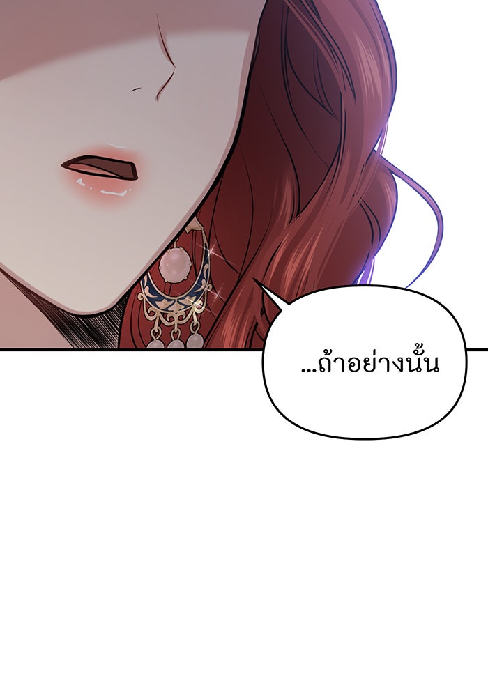 ห้องนอนลับของเจ้าหญิงต้องสาป - หน้า 9