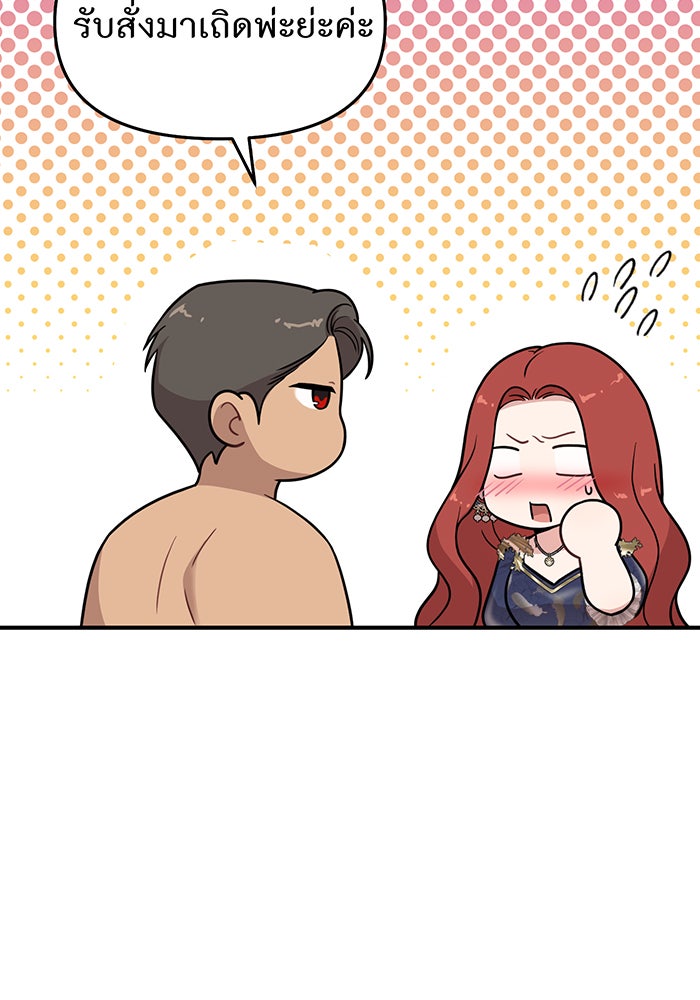 ห้องนอนลับของเจ้าหญิงต้องสาป - หน้า 90