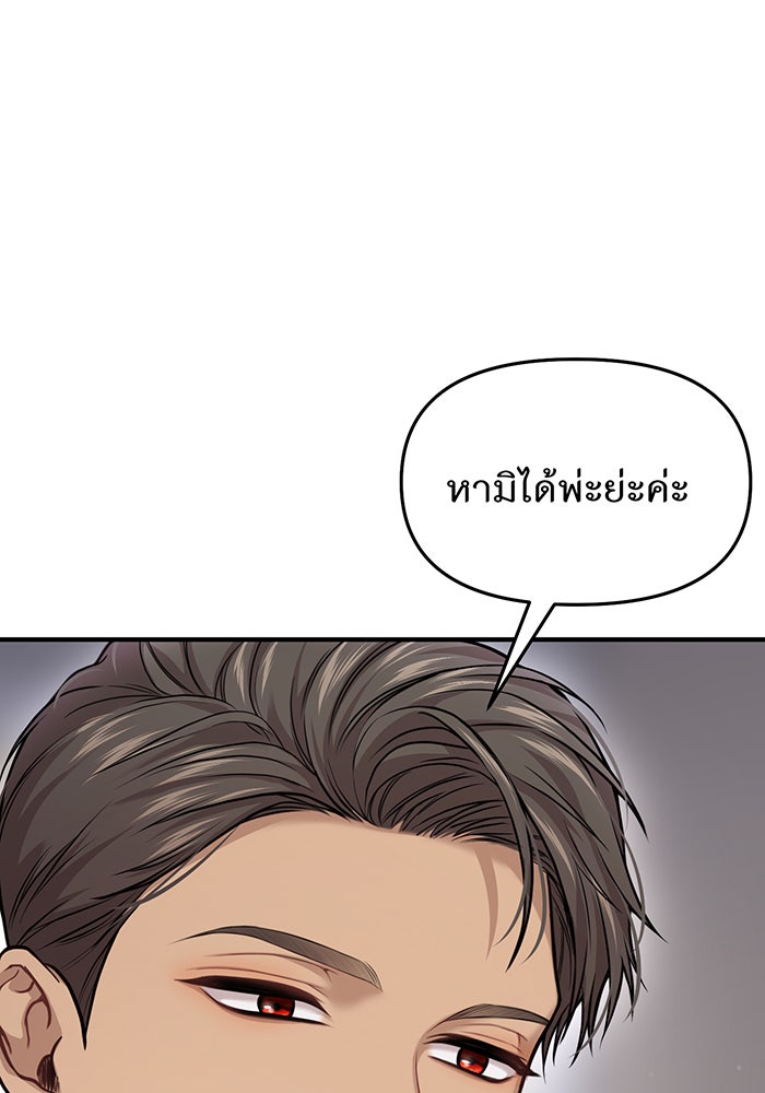 ห้องนอนลับของเจ้าหญิงต้องสาป - หน้า 93