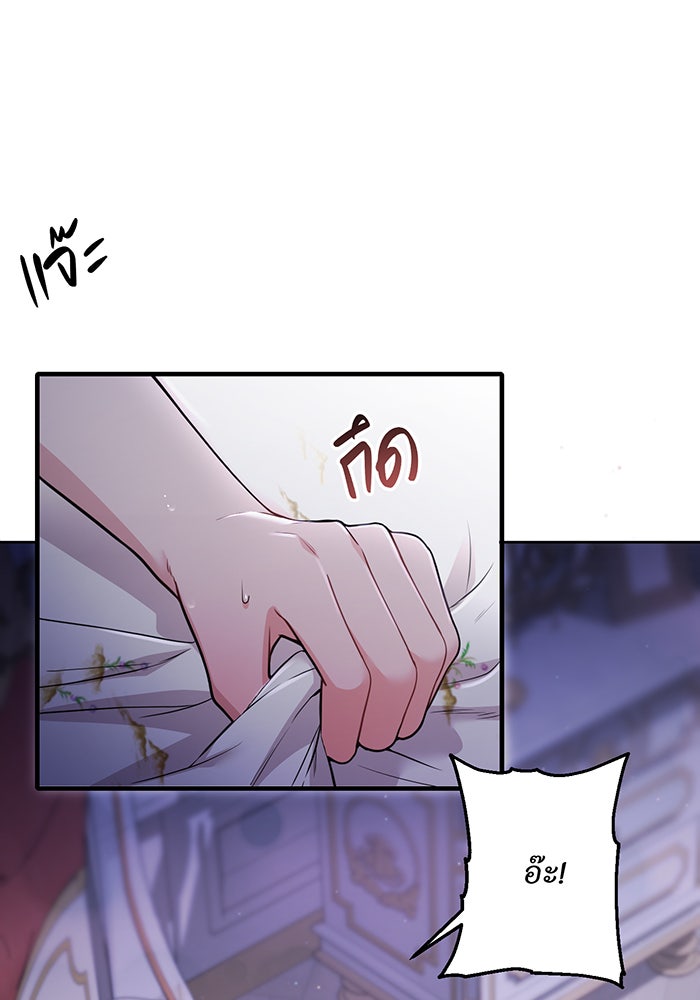 ห้องนอนลับของเจ้าหญิงต้องสาป - หน้า 101