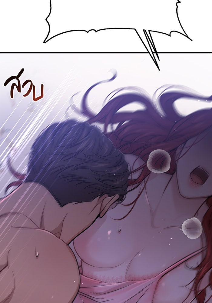 ห้องนอนลับของเจ้าหญิงต้องสาป - หน้า 106