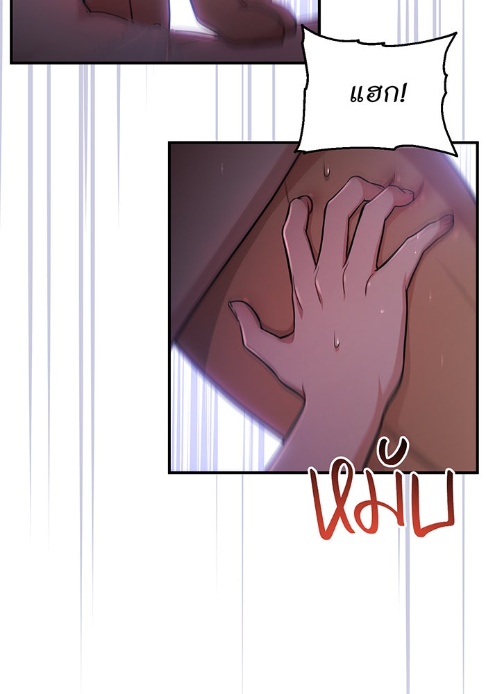 ห้องนอนลับของเจ้าหญิงต้องสาป - หน้า 109