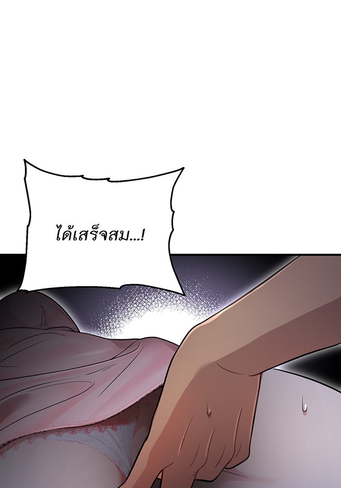 ห้องนอนลับของเจ้าหญิงต้องสาป - หน้า 118