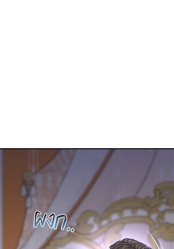 ห้องนอนลับของเจ้าหญิงต้องสาป - หน้า 12