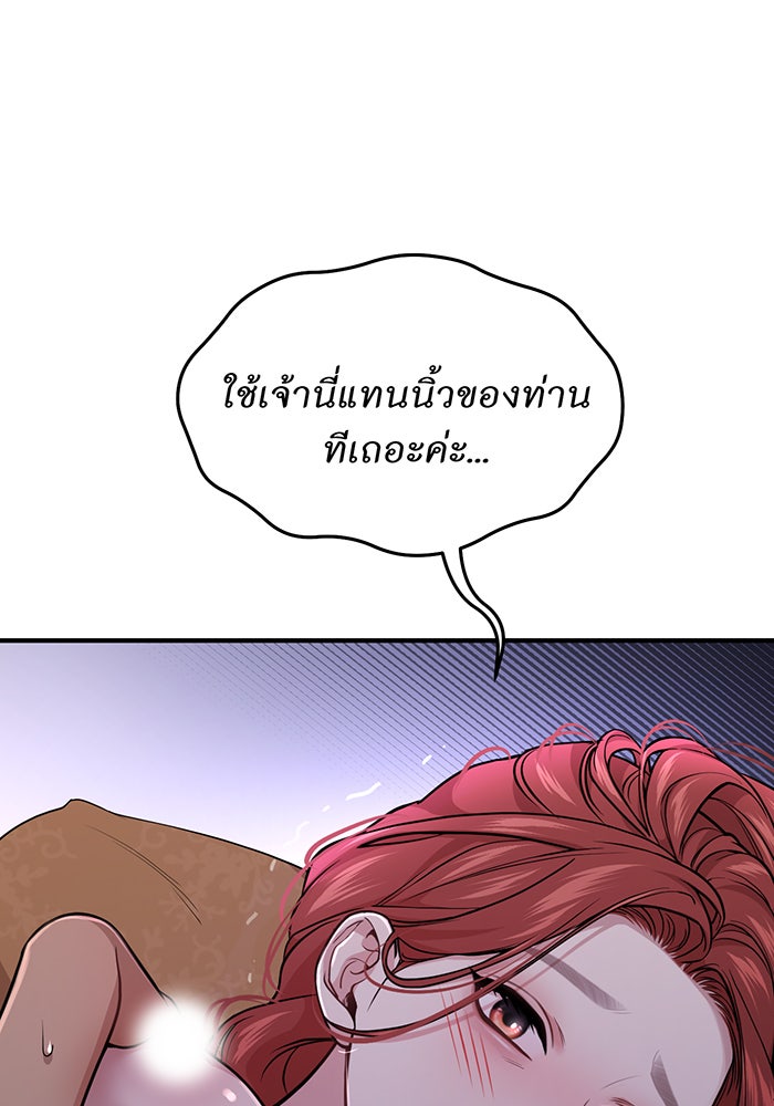 ห้องนอนลับของเจ้าหญิงต้องสาป - หน้า 121