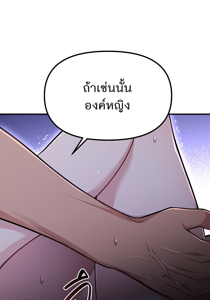 ห้องนอนลับของเจ้าหญิงต้องสาป - หน้า 124