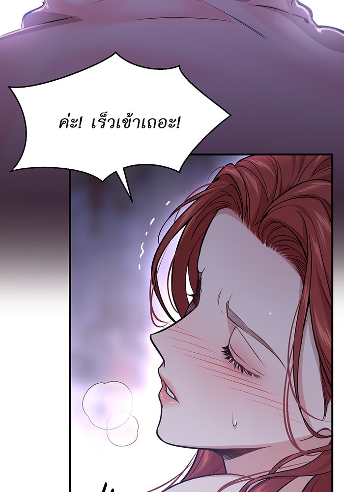 ห้องนอนลับของเจ้าหญิงต้องสาป - หน้า 128