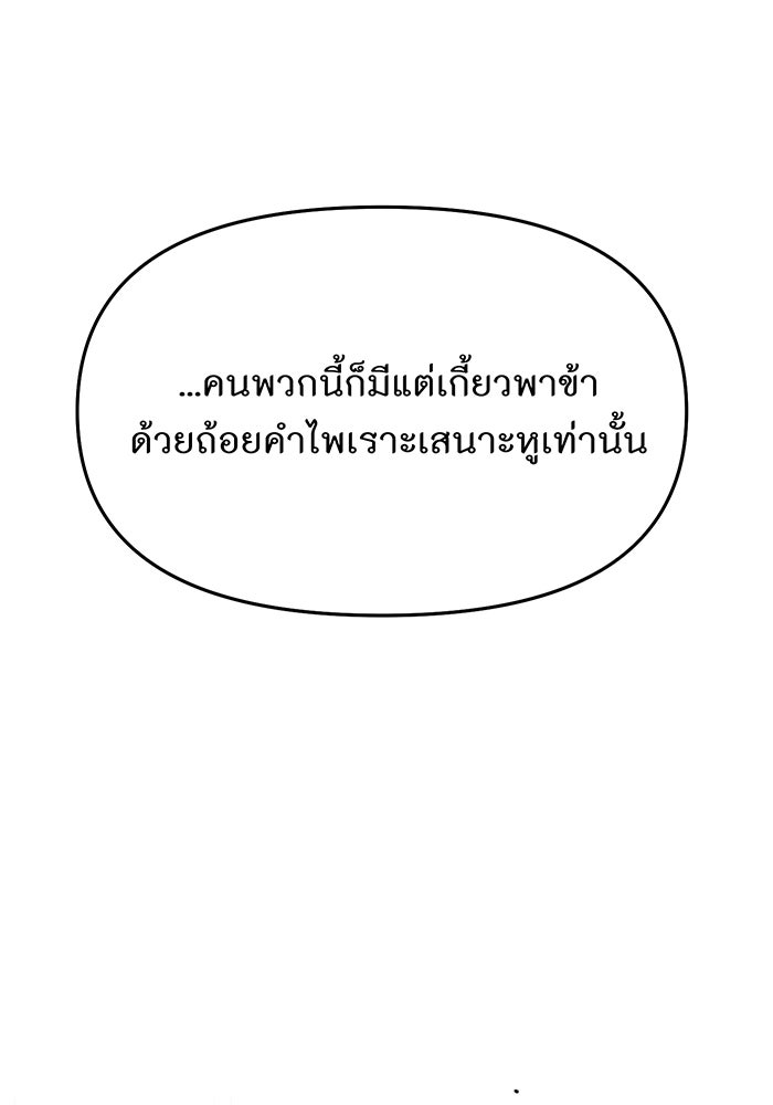 ห้องนอนลับของเจ้าหญิงต้องสาป - หน้า 155