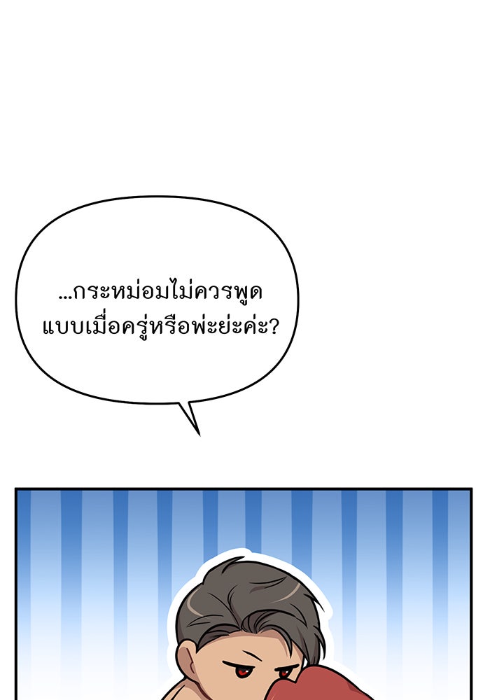 ห้องนอนลับของเจ้าหญิงต้องสาป - หน้า 162