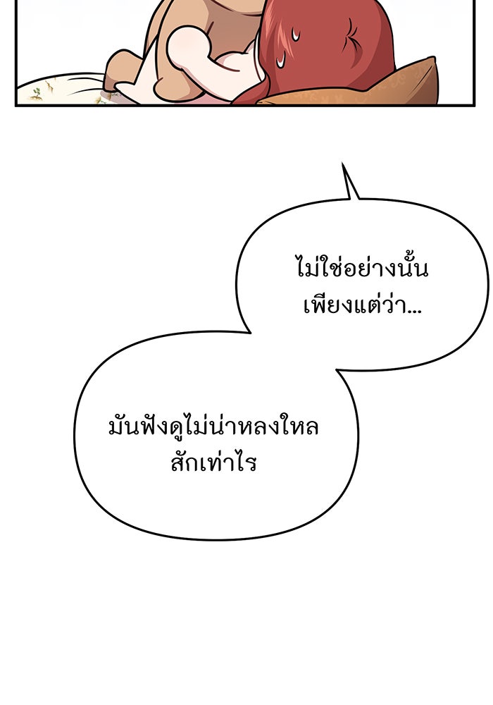 ห้องนอนลับของเจ้าหญิงต้องสาป - หน้า 163