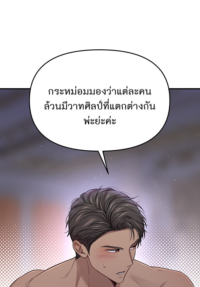 ห้องนอนลับของเจ้าหญิงต้องสาป - หน้า 167