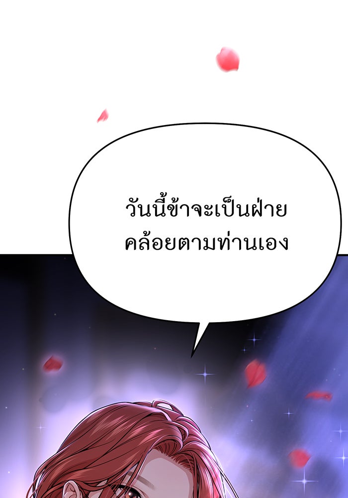 ห้องนอนลับของเจ้าหญิงต้องสาป - หน้า 178