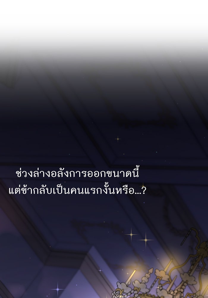 ห้องนอนลับของเจ้าหญิงต้องสาป - หน้า 22