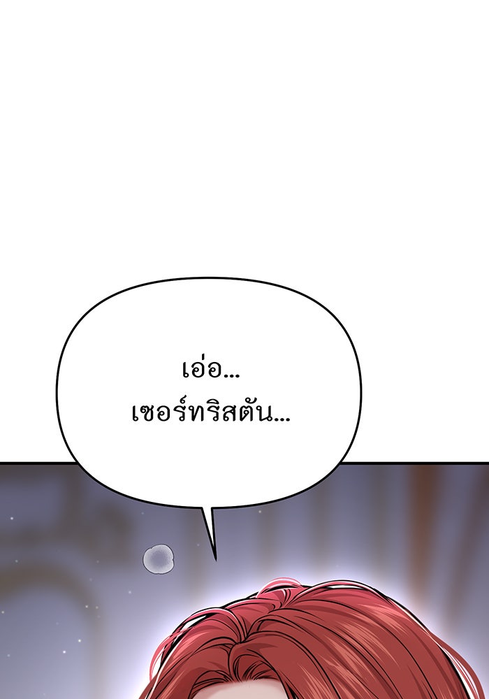 ห้องนอนลับของเจ้าหญิงต้องสาป - หน้า 3