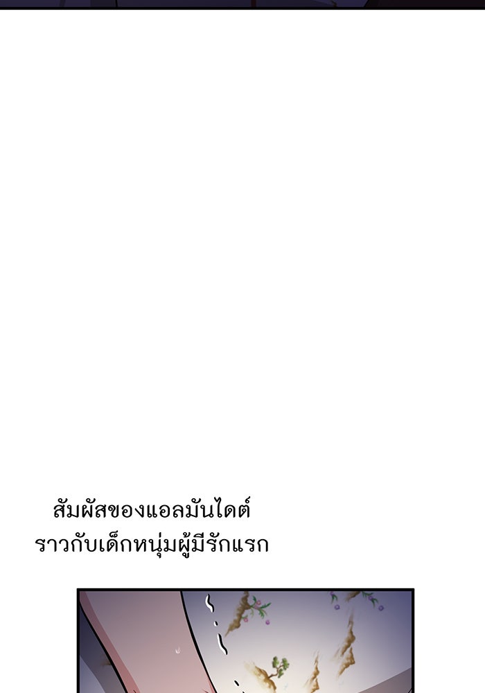 ห้องนอนลับของเจ้าหญิงต้องสาป - หน้า 38