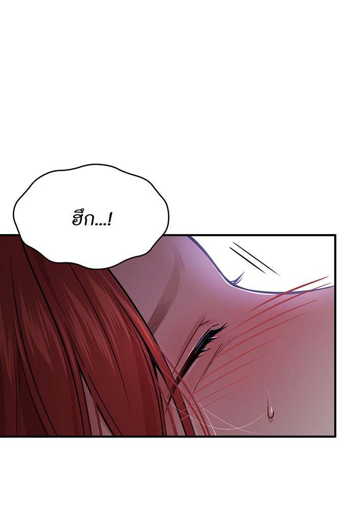ห้องนอนลับของเจ้าหญิงต้องสาป - หน้า 42