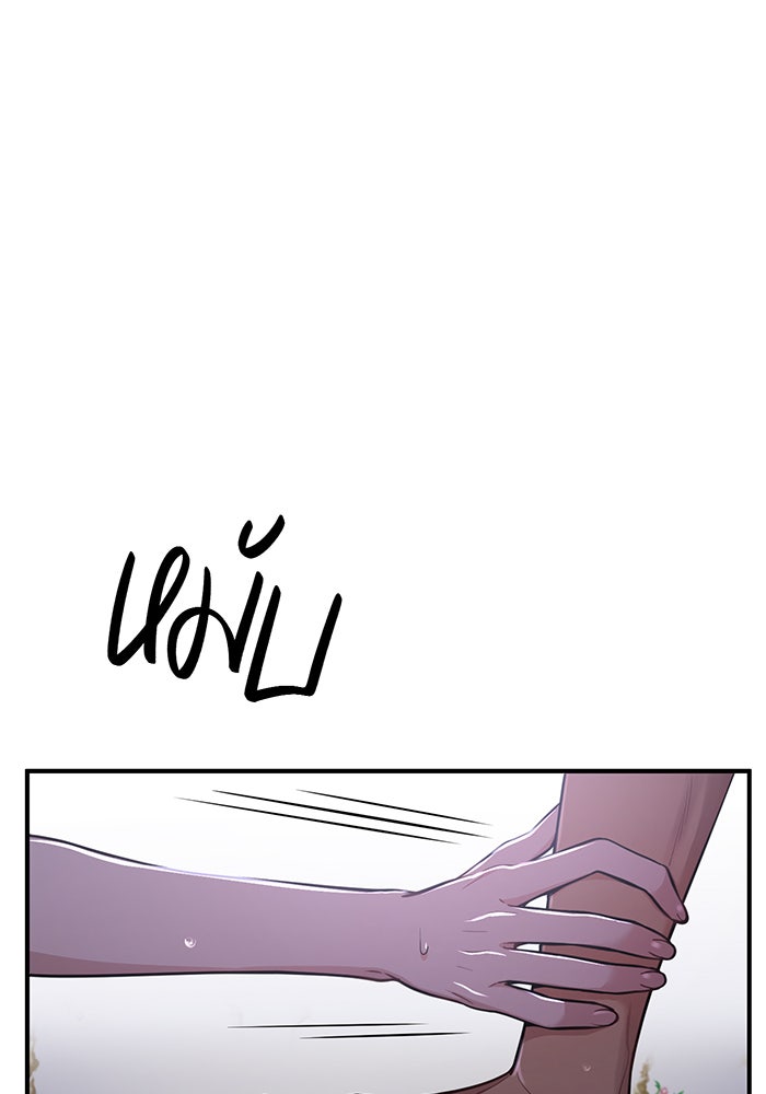 ห้องนอนลับของเจ้าหญิงต้องสาป - หน้า 43