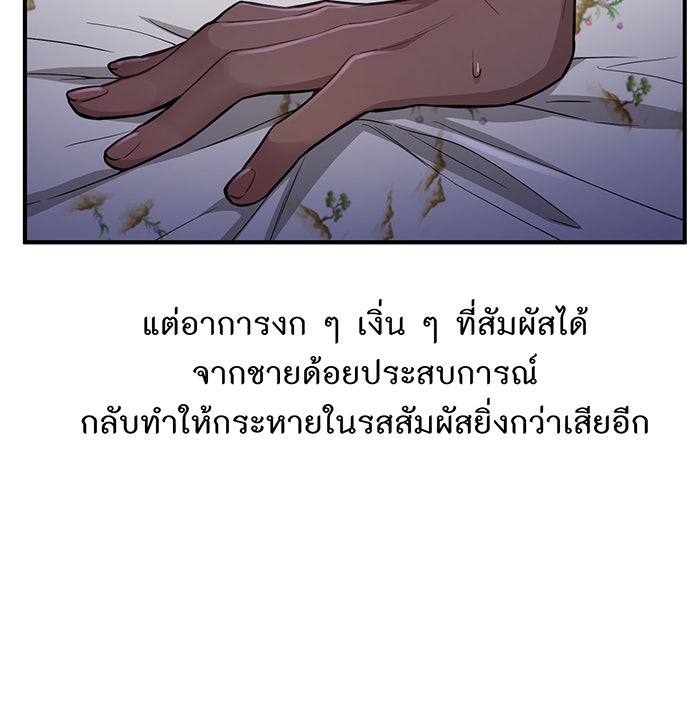ห้องนอนลับของเจ้าหญิงต้องสาป - หน้า 44