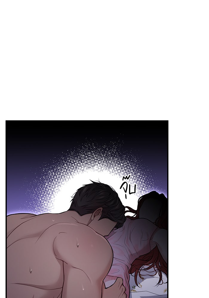 ห้องนอนลับของเจ้าหญิงต้องสาป - หน้า 45