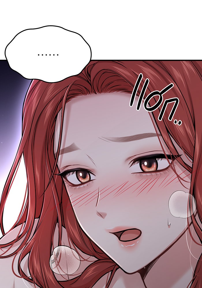 ห้องนอนลับของเจ้าหญิงต้องสาป - หน้า 48