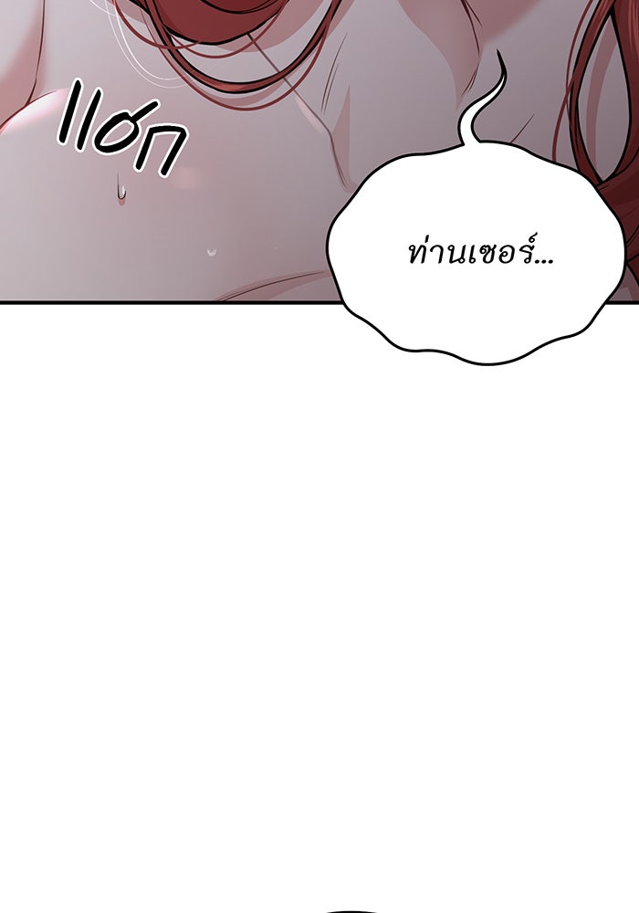 ห้องนอนลับของเจ้าหญิงต้องสาป - หน้า 49