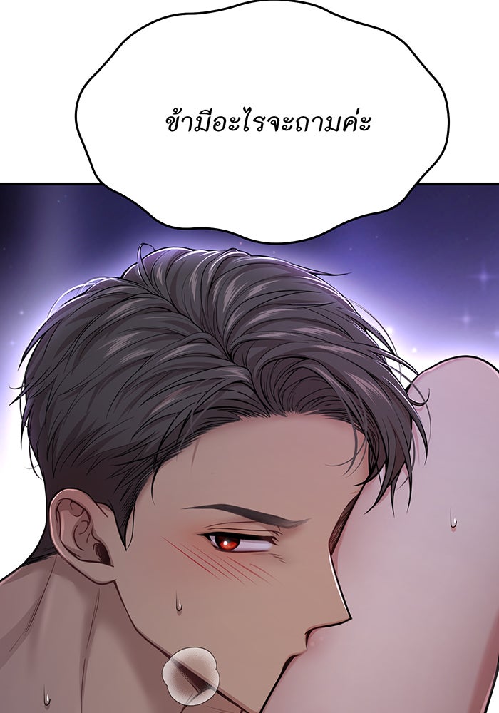 ห้องนอนลับของเจ้าหญิงต้องสาป - หน้า 50